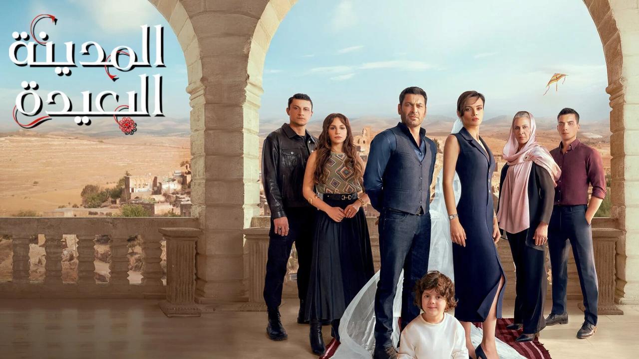 مسلسل المدينة البعيدة الحلقة 132 مدبلجة